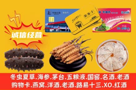 安顺市平坝回收礼品