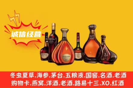 安顺市平坝回收洋酒