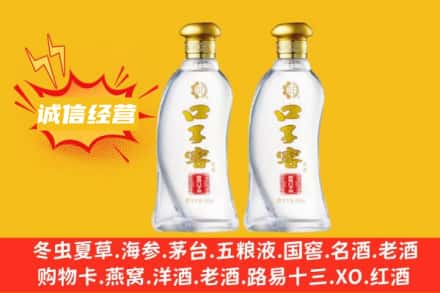 安顺市平坝上门回收口子窖