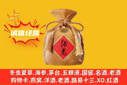 安顺市平坝上门回收酒鬼酒