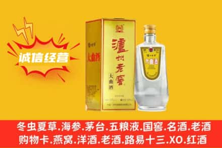 安顺市平坝回收泸州老窖