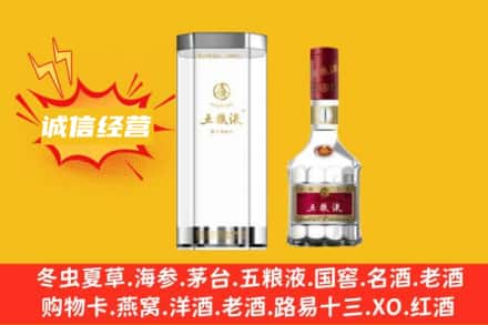 安顺市平坝回收五粮液