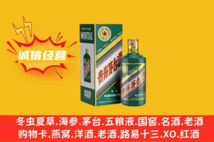 安顺市平坝回收生肖茅台酒