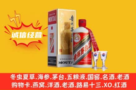 安顺市平坝回收飞天茅台酒