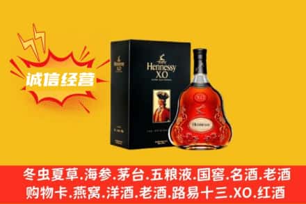 安顺市平坝回收轩尼诗洋酒