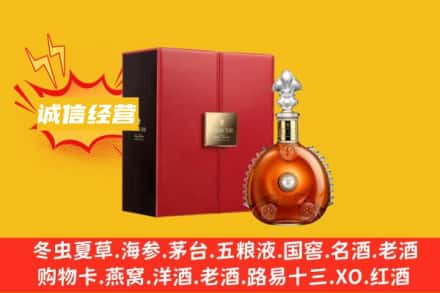 安顺市平坝回收人头马洋酒