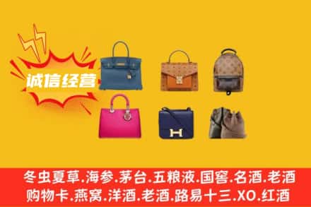 安顺市平坝回收名包