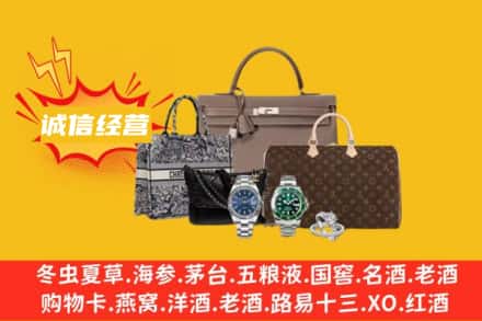 安顺市平坝回收奢侈品
