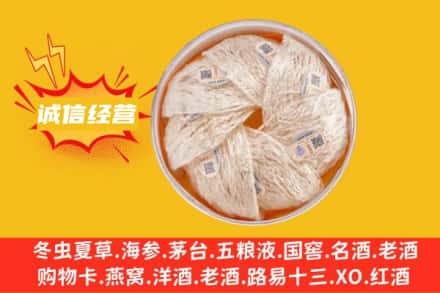 安顺市平坝回收燕窝
