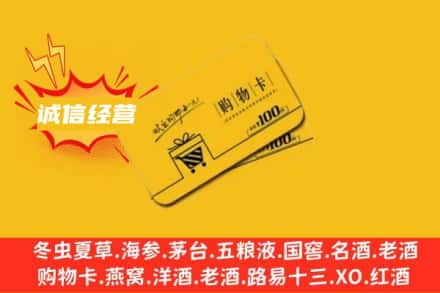安顺市平坝回收购物卡