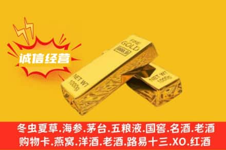 安顺市平坝回收黄金